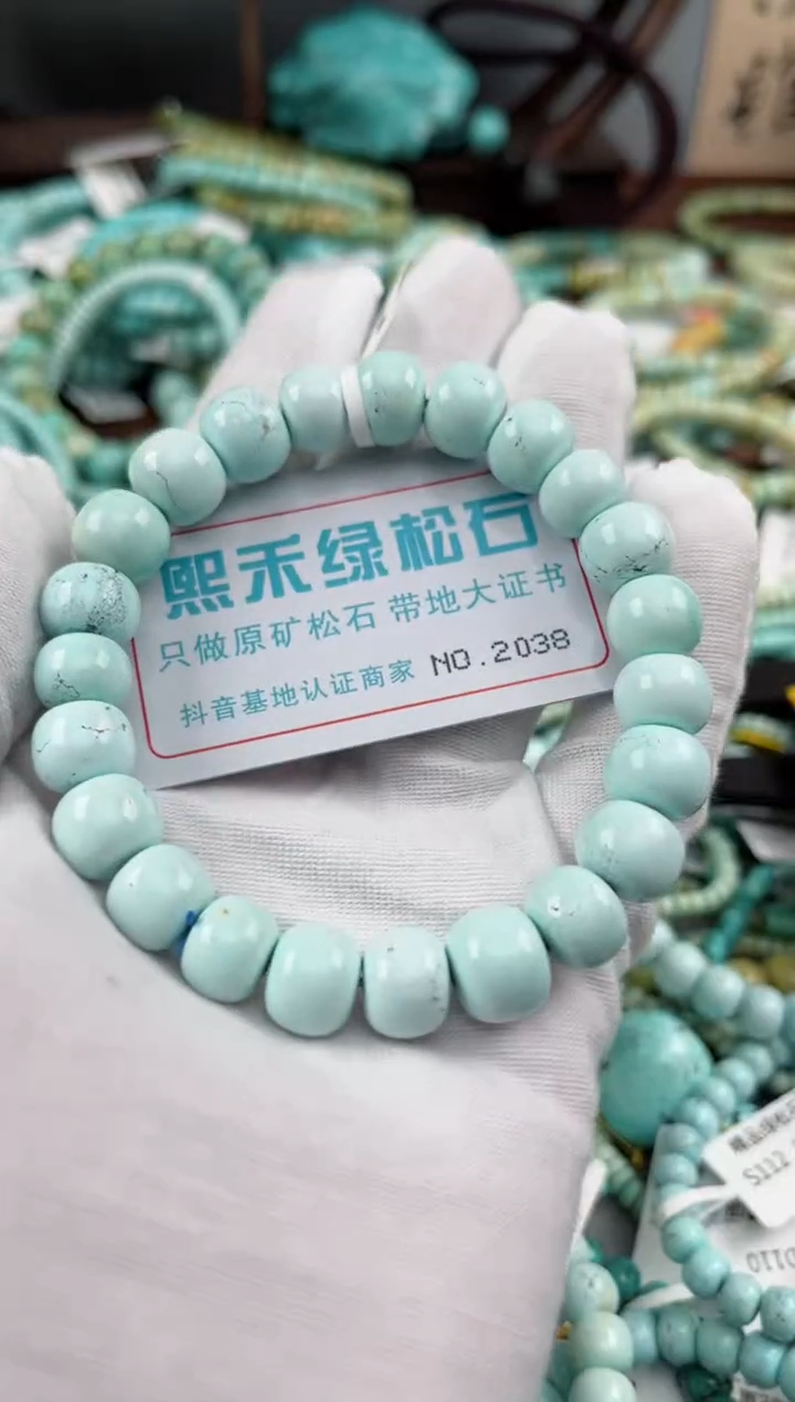 未镶嵌绿松石松石2038