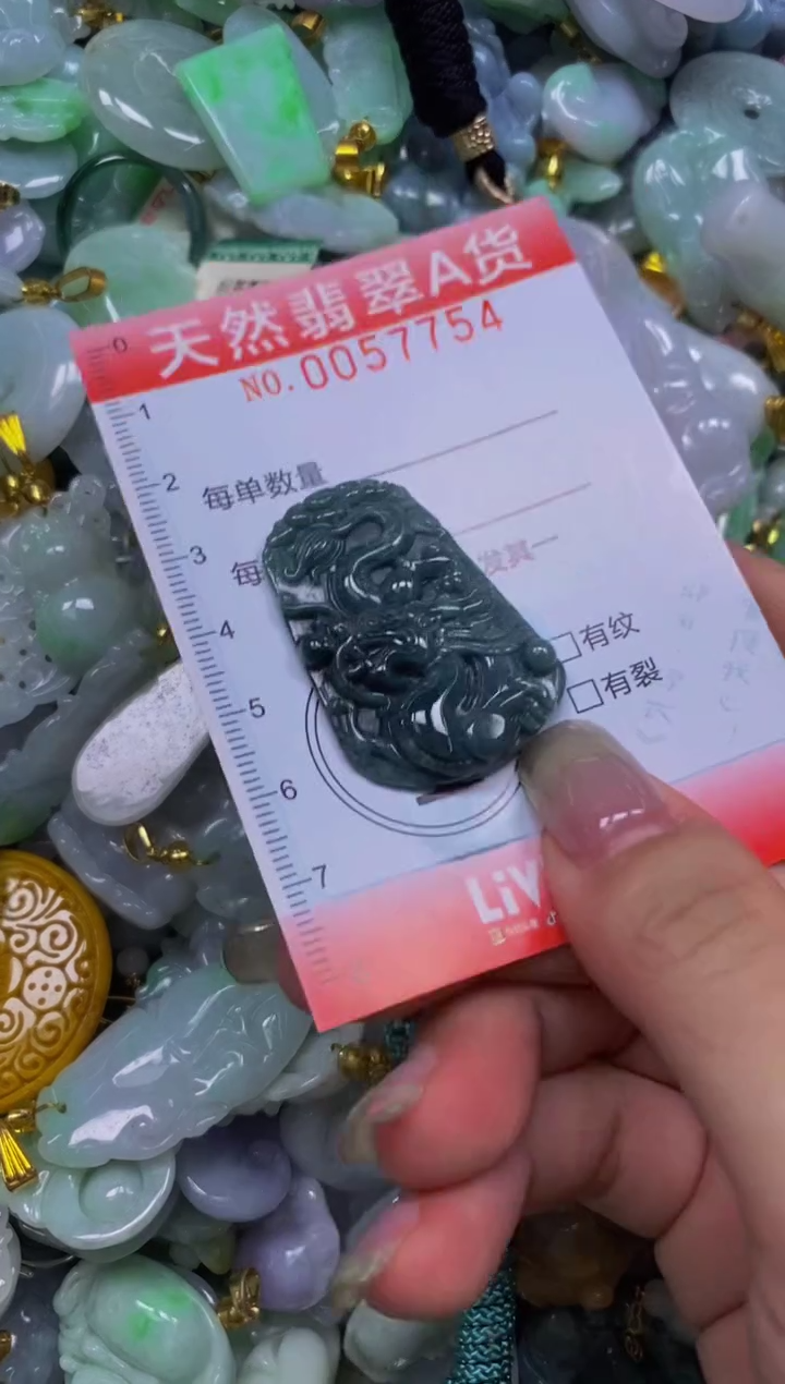 翡翠未镶嵌颈饰0057754