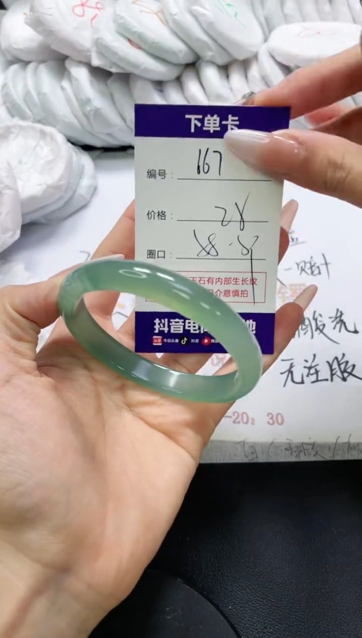 未镶嵌手镯玛瑙/玉髓667