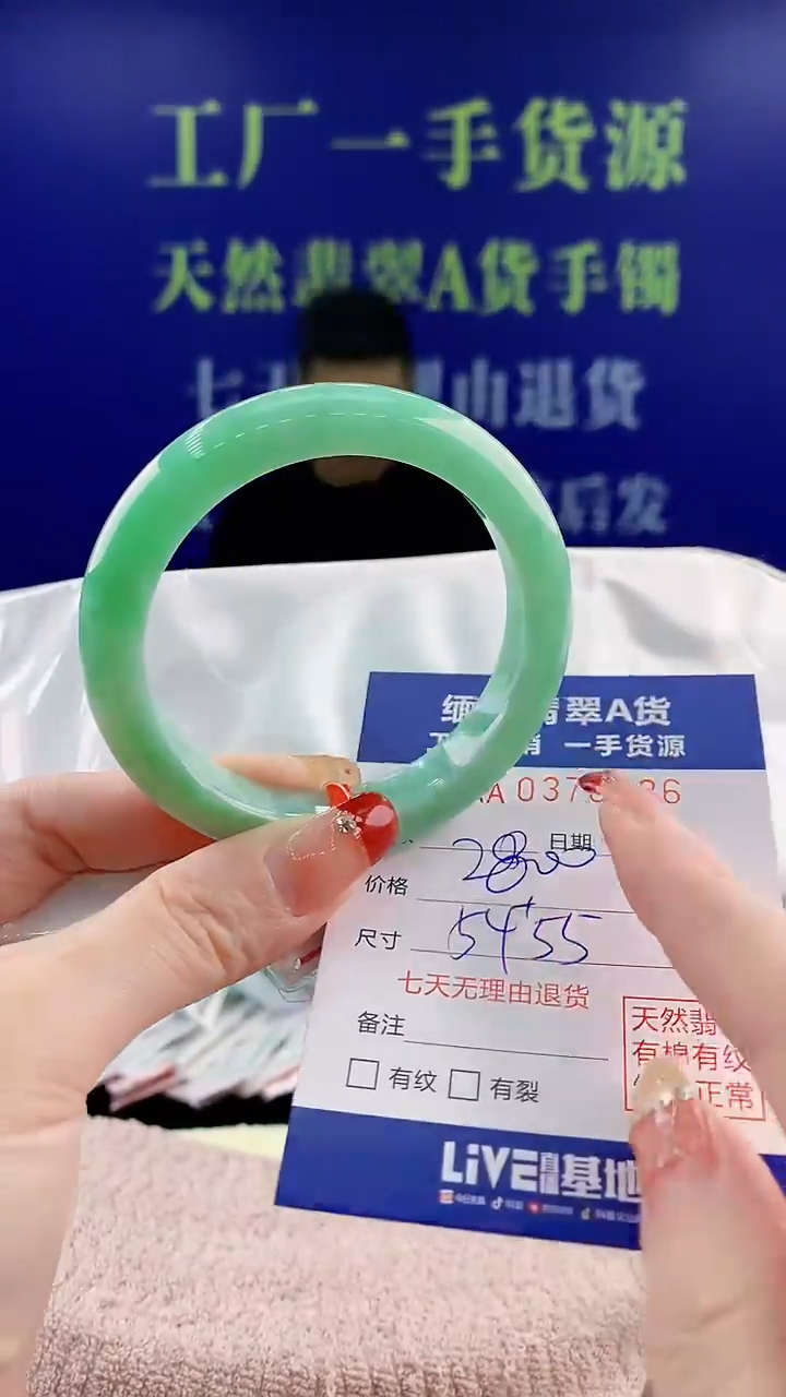 【闪购商品】翡翠手镯未镶嵌天然翡翠A货26