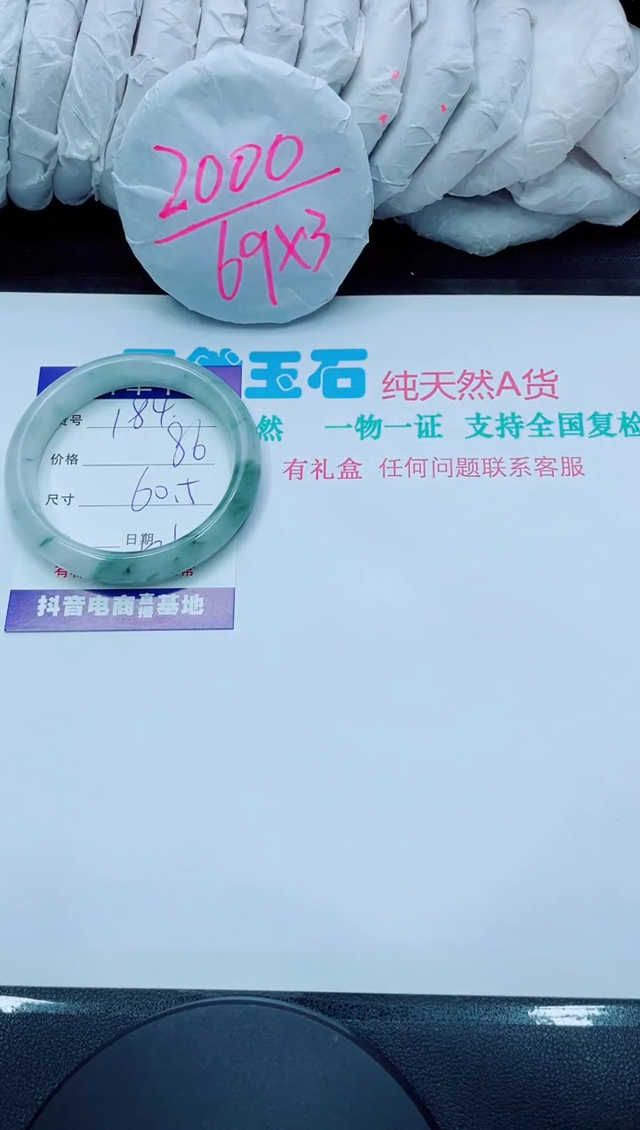 【闪购商品】石英质玉手镯未镶嵌184