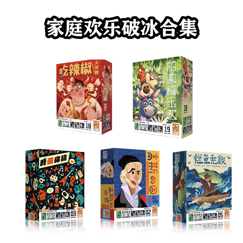 【家庭欢乐】墨鱼游戏 儿童益智桌游逻辑思维训练桌游卡牌