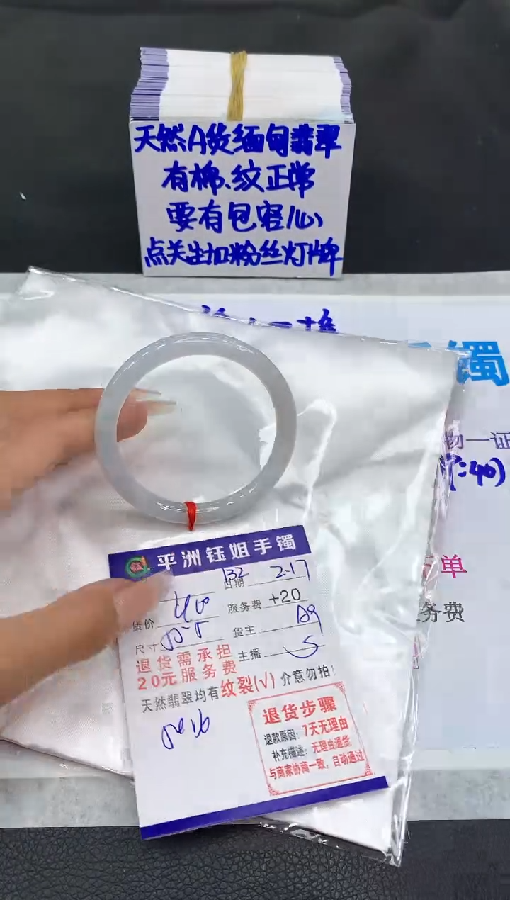 【闪购商品】翡翠手镯未镶嵌1111111111