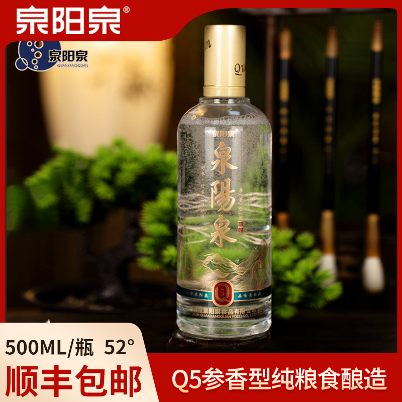 泉阳泉-Q5五年窖藏商务用酒长白山泉水纯良酿造专利酒52度500ml