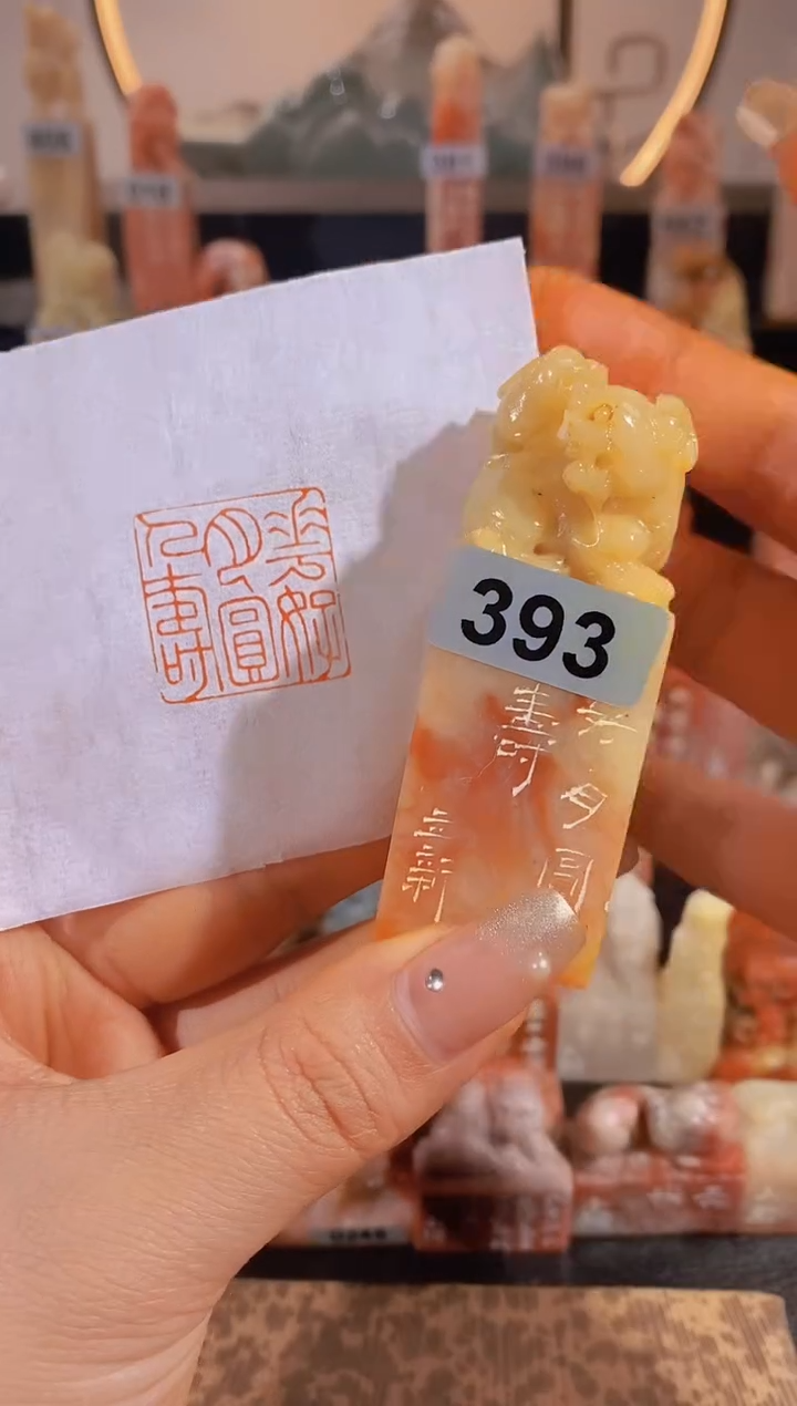 【闪购商品】昌化石印石花好月圆人寿-393