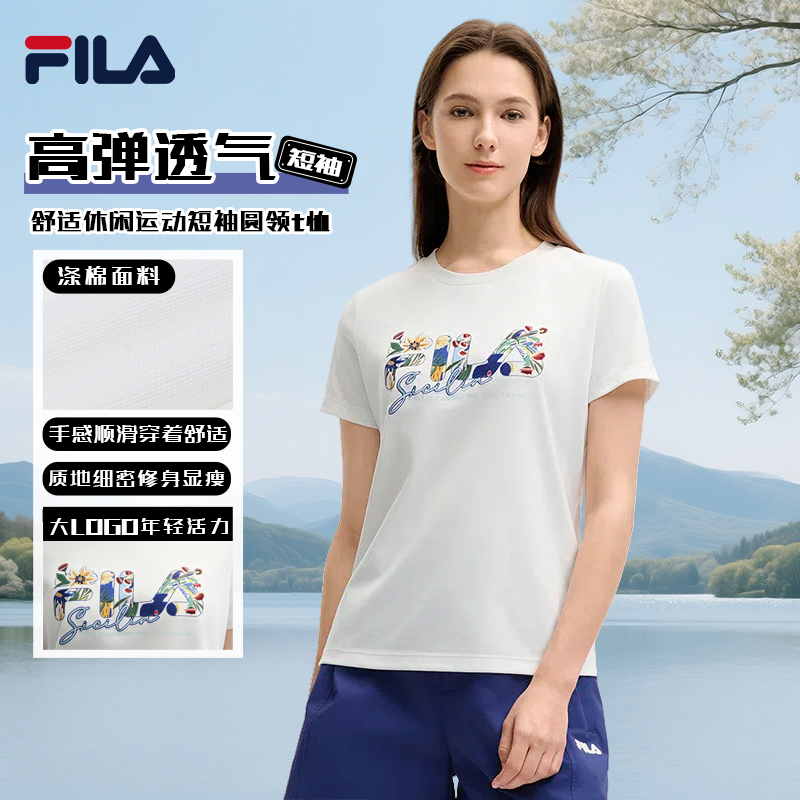 Fila/斐乐【柔心纱】夏日新款女装透气高弹舒适休闲上衣短袖圆领t恤