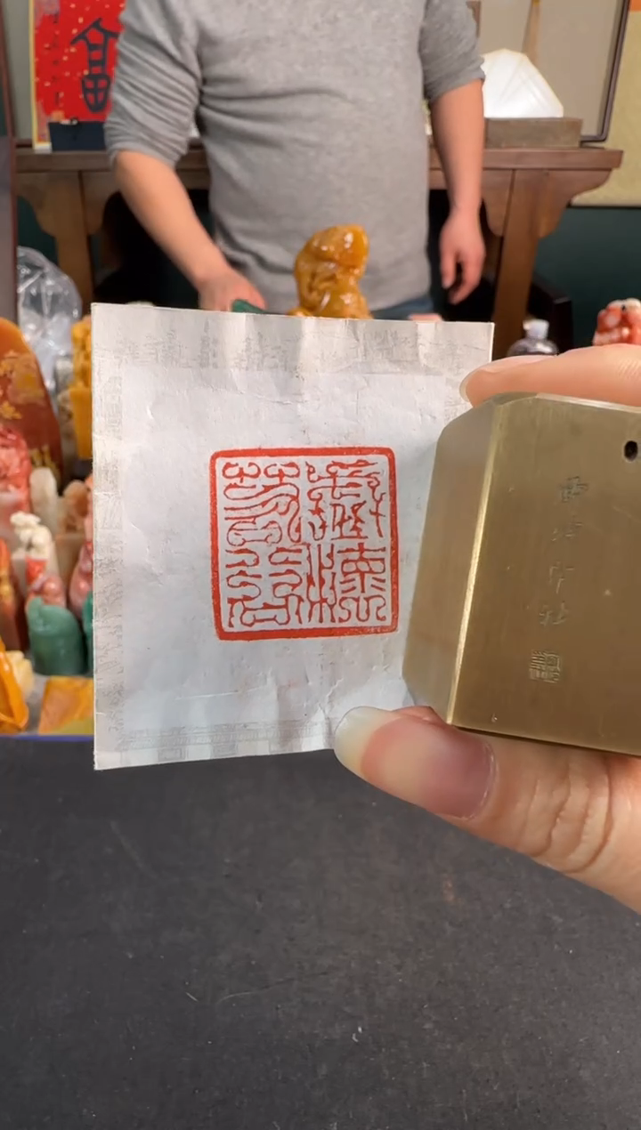 【闪购商品】昌化石印石铜印 编号编号