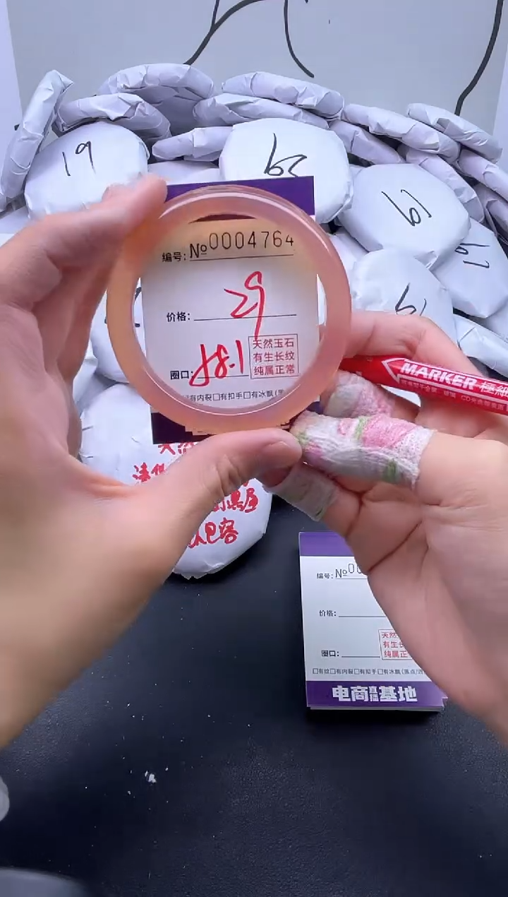 手镯玛瑙/玉髓未镶嵌4764