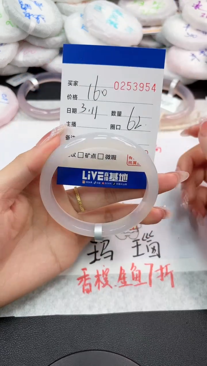 【闪购商品】玛瑙/玉髓手镯未镶嵌3954