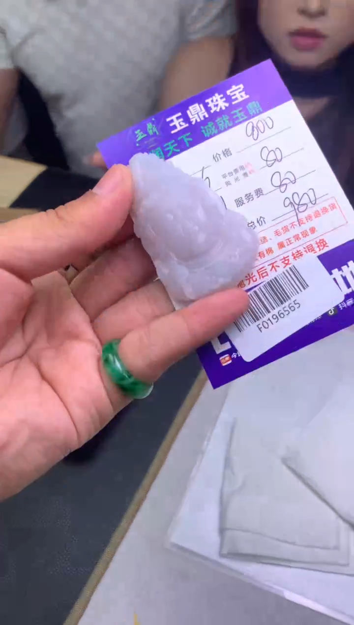 定制翡翠未镶嵌F0196565