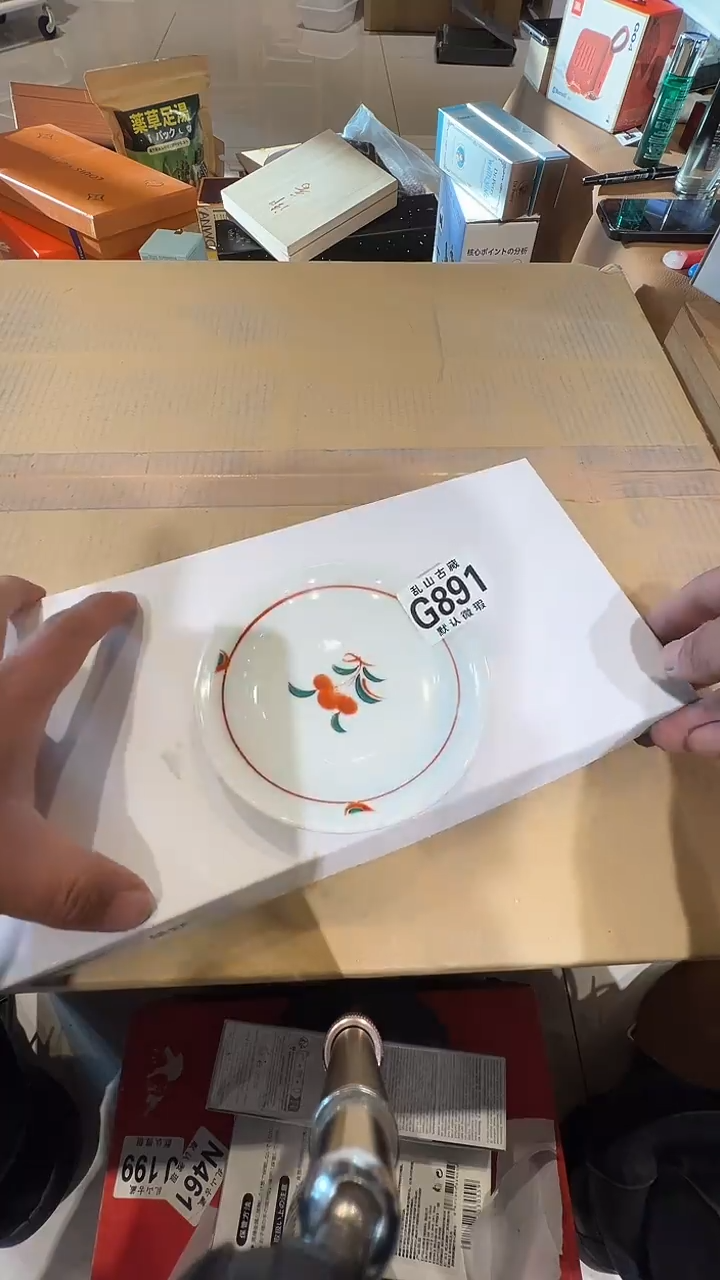 瓷片喜**宇乱山瓷片G891