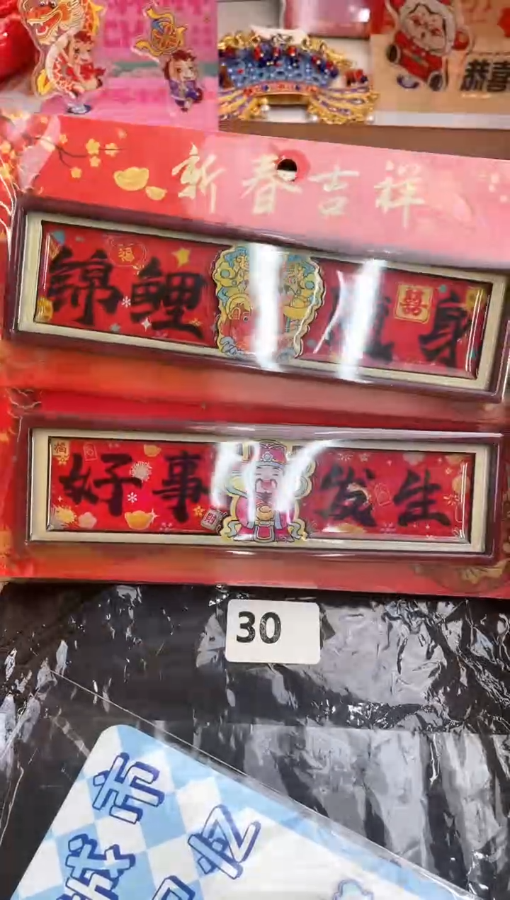 ✨****✨锦里好事单品过款两单包邮