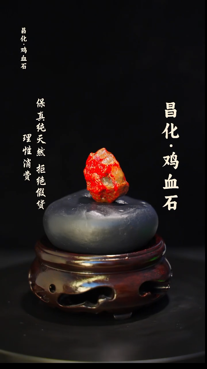 昌化石印石正宗昌化鸡血石印章石料原石微暇介意勿拍HJ