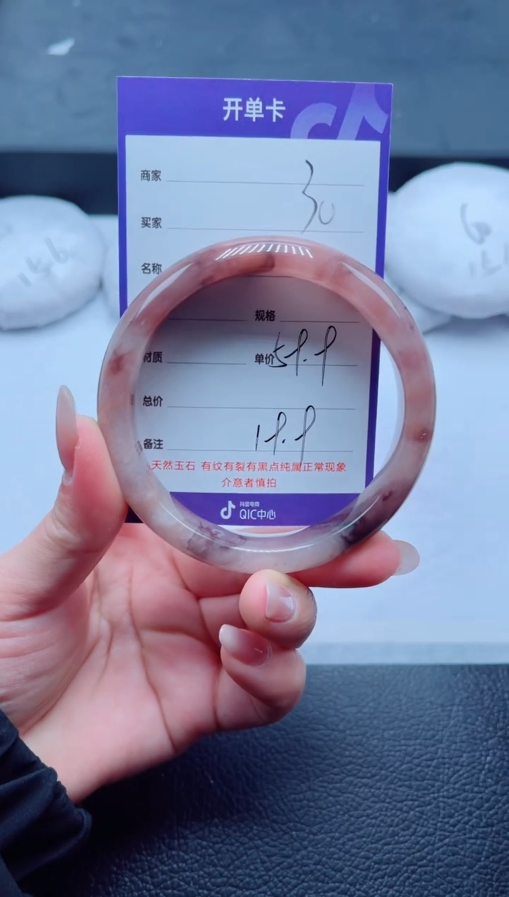 未镶嵌手镯石英质玉30-59