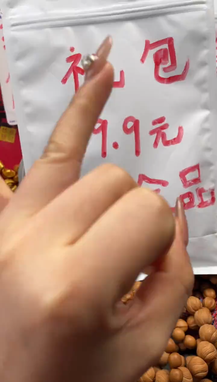 吊坠猴头核桃全品4条