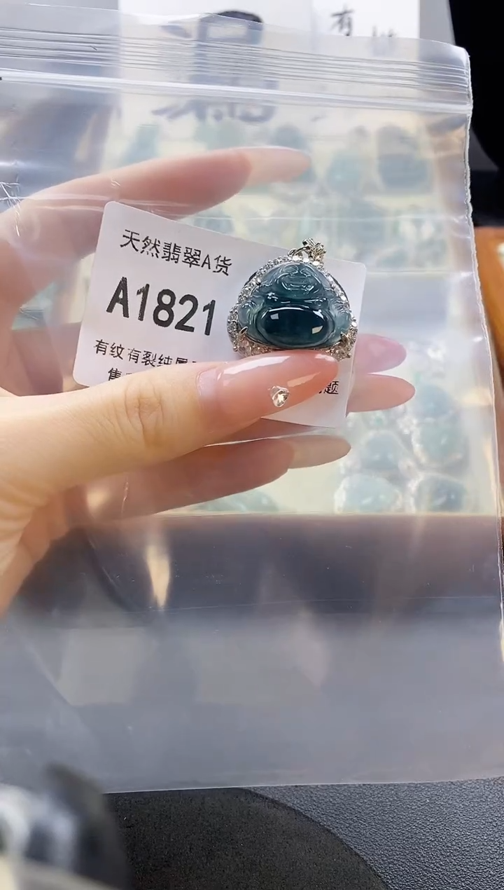 吊坠(赠链)未镶嵌翡翠天然翡翠A货
