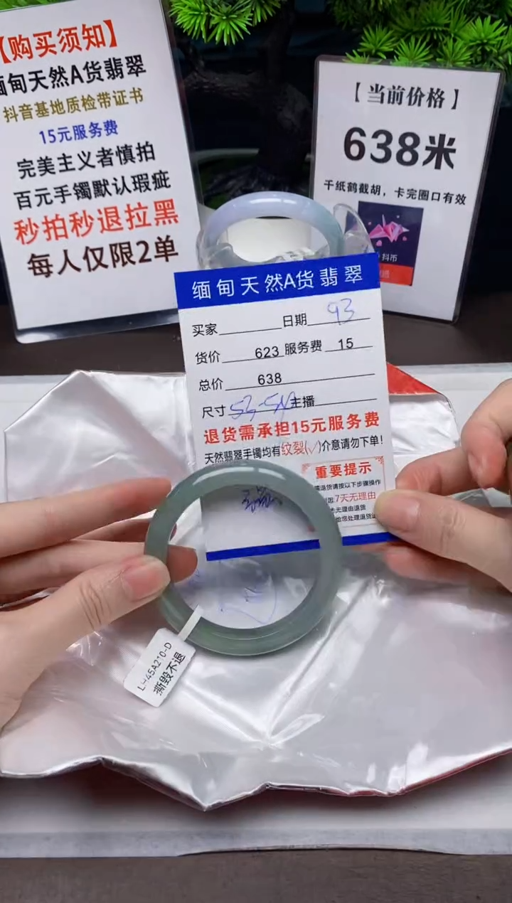 【闪购商品】翡翠手镯未镶嵌93天然A货缅甸翡翠需包容完美主义慎拍