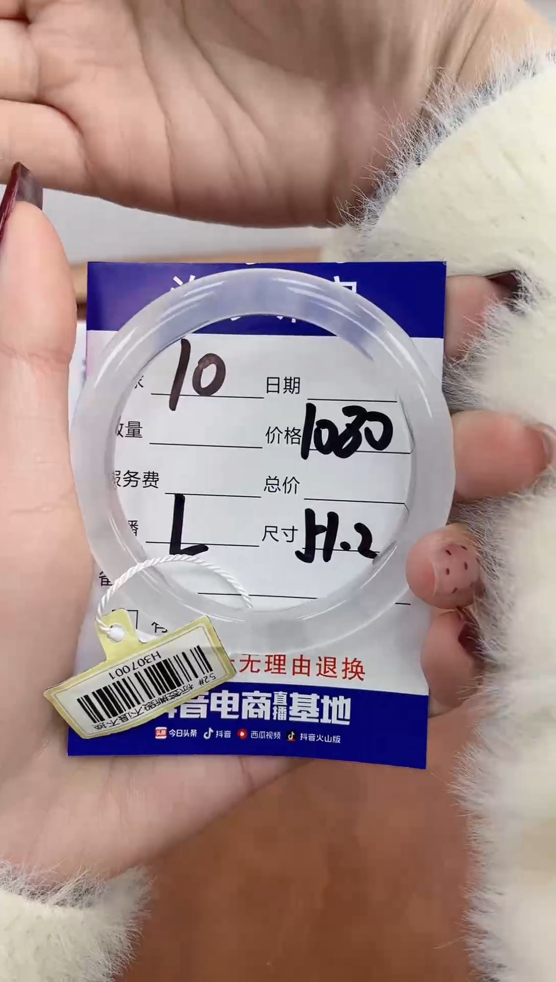 【闪购商品】石英质玉手镯未镶嵌10