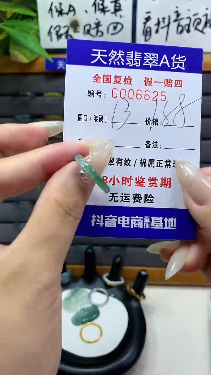 【闪购商品】翡翠戒圈未镶嵌       6625