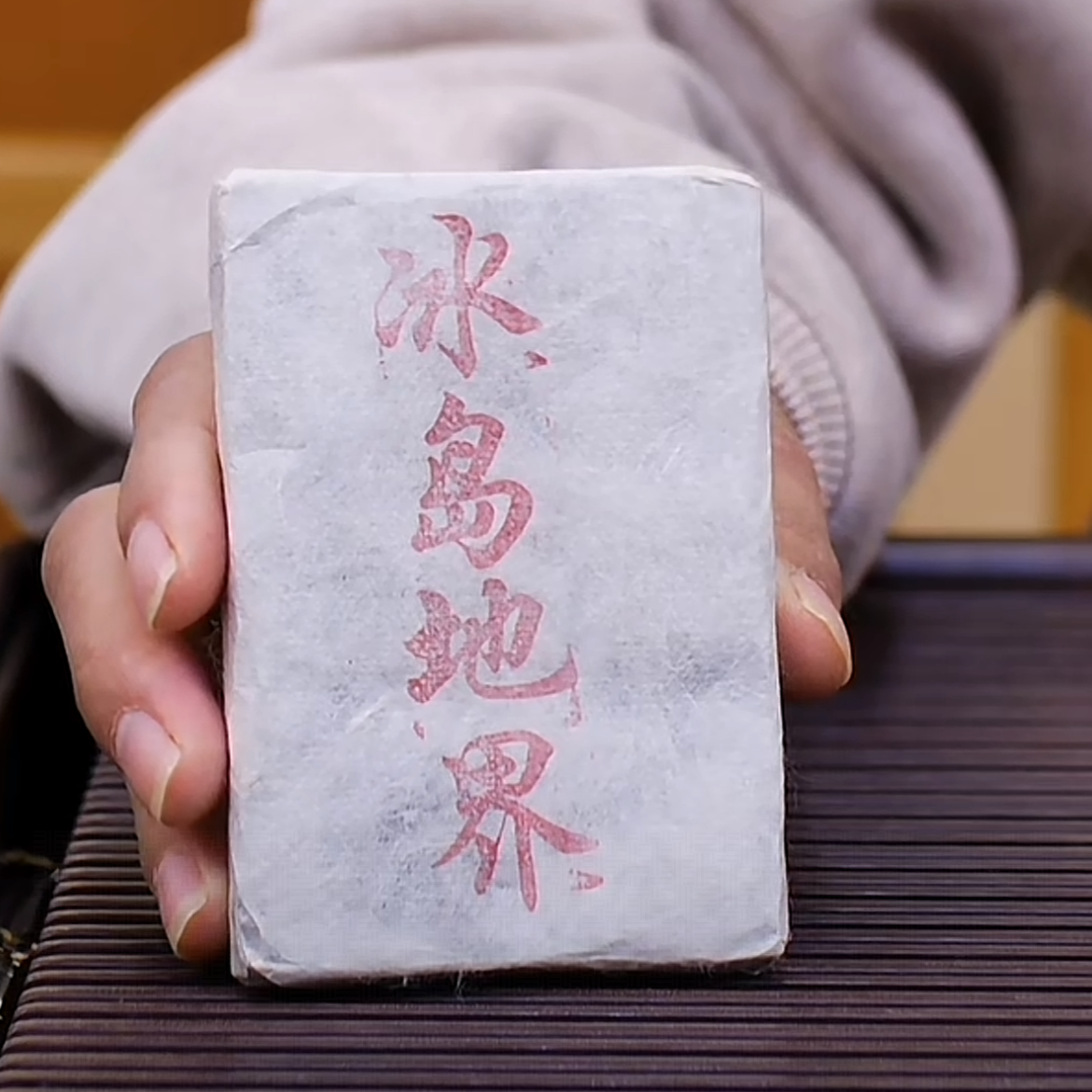 冰韵伍山 冰岛地界古树（挑采）2025年春50g/片 散茶 普洱生茶