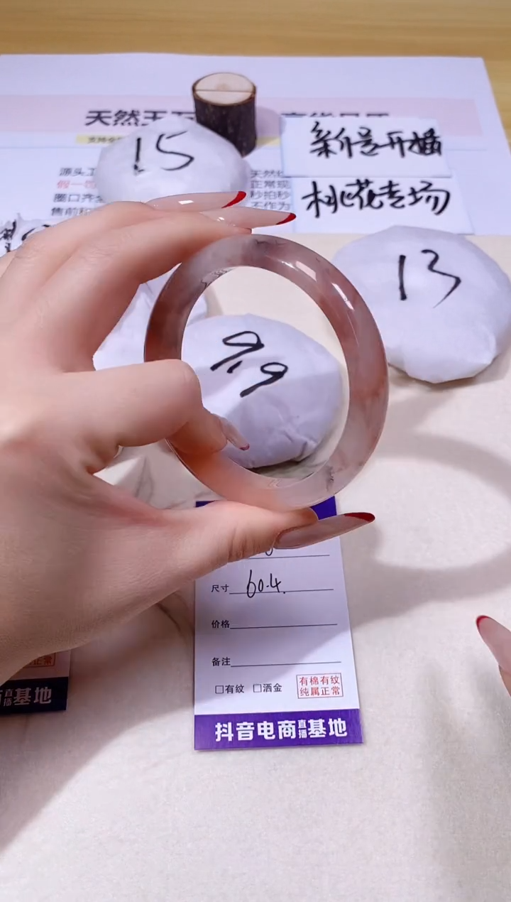 【闪购商品】石英质玉手镯未镶嵌26/60.4