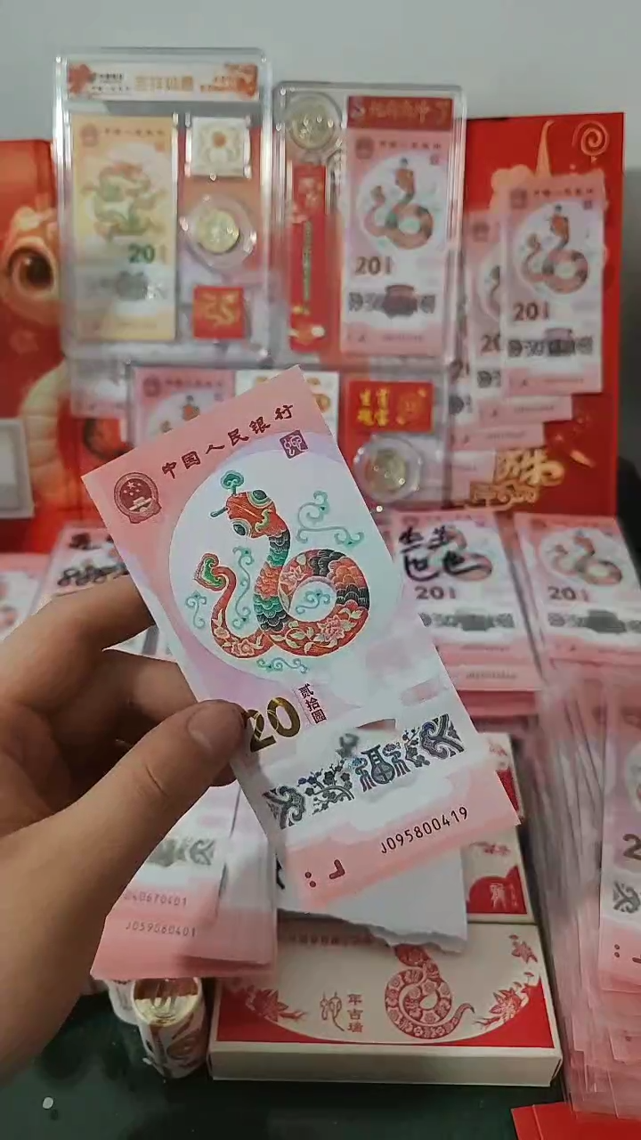 【闪购商品】塑料095800419一币一钞礼盒发货