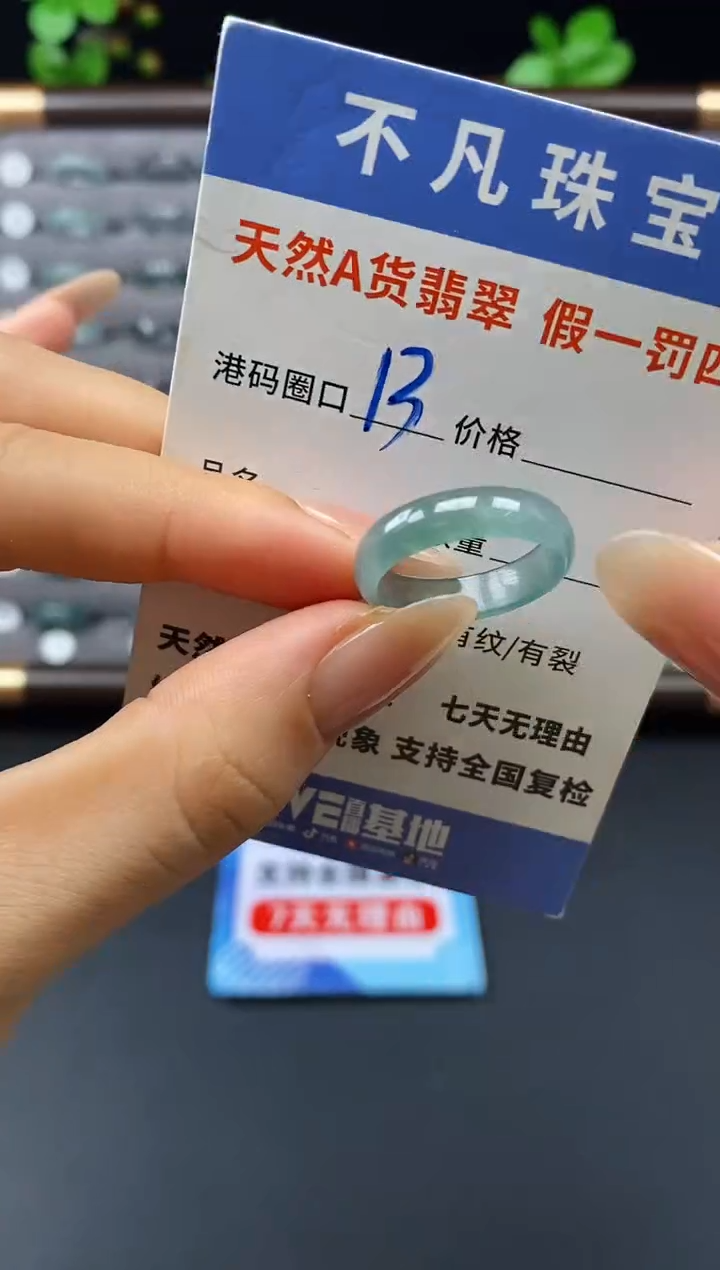 未镶嵌戒指翡翠天然A货翡翠083