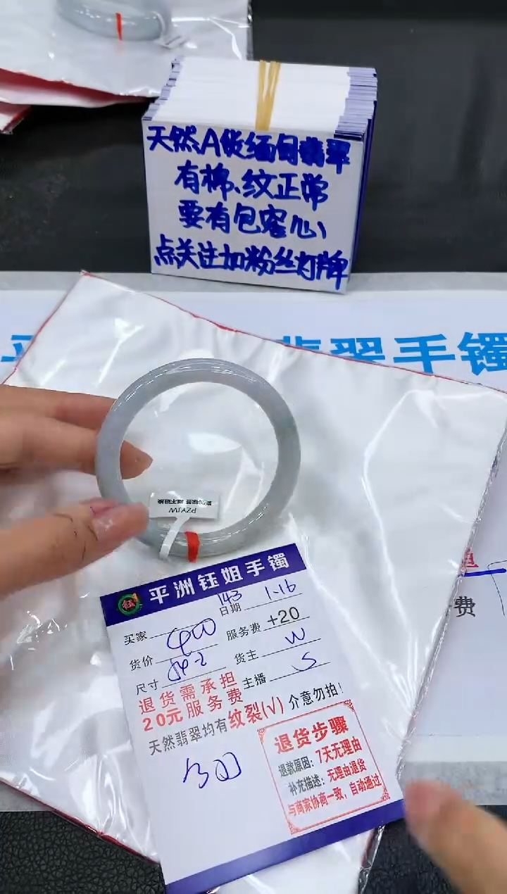 【闪购商品】翡翠手镯未镶嵌11111111111