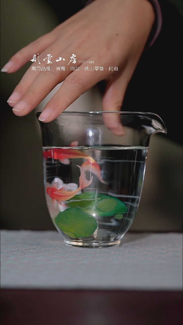 【闪购商品】杯彤云山房鱼手绘玻璃公道杯