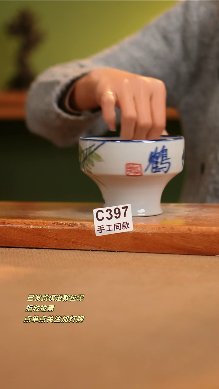 【闪购商品】瓷片C397窑林瓷业瓷器