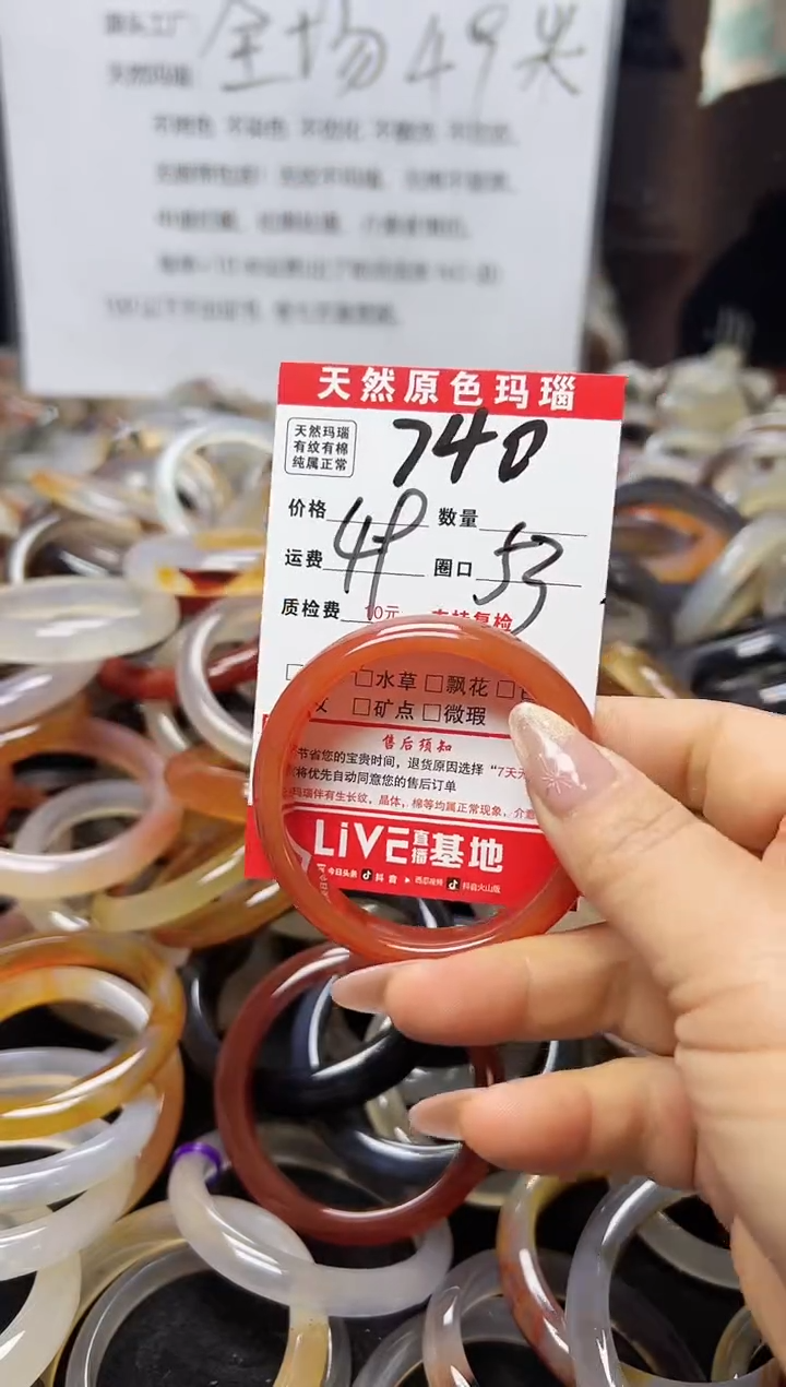 【闪购商品】玛瑙/玉髓手镯合金740