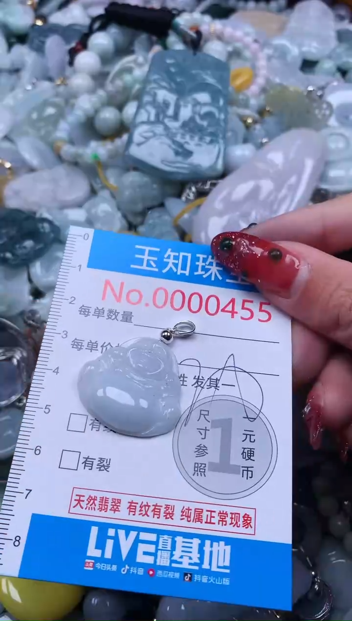 【闪购商品】翡翠吊坠(不含链)未镶嵌455