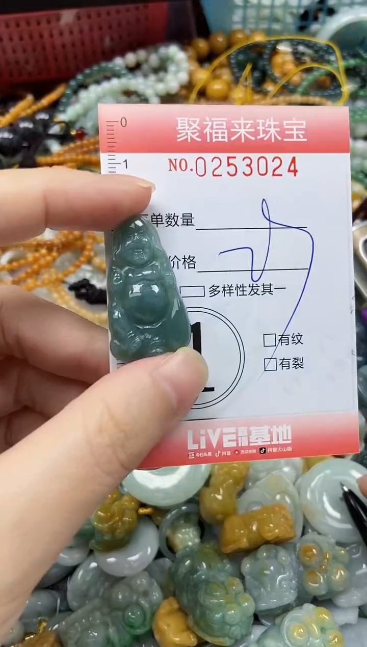 未镶嵌挂件翡翠闪购0253024