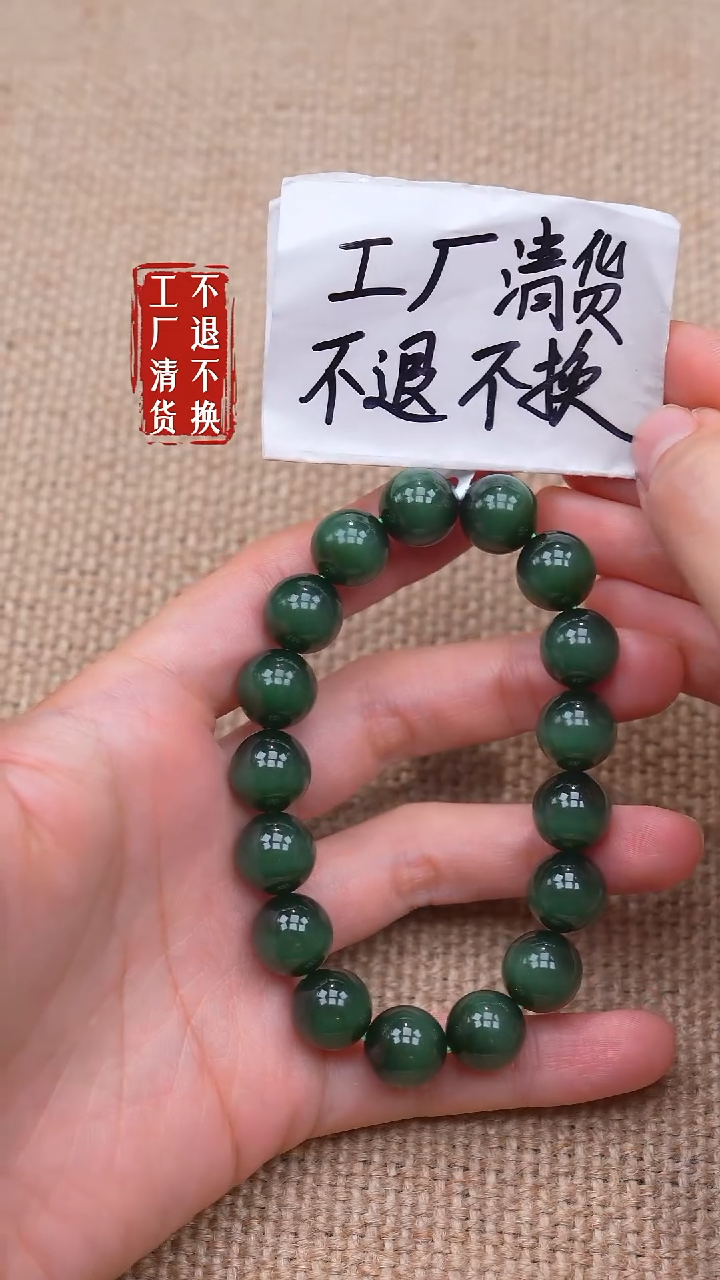 未镶嵌手链和田玉67【不退不换】