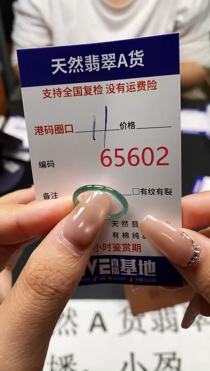 未镶嵌戒指翡翠天然A货翡翠5602