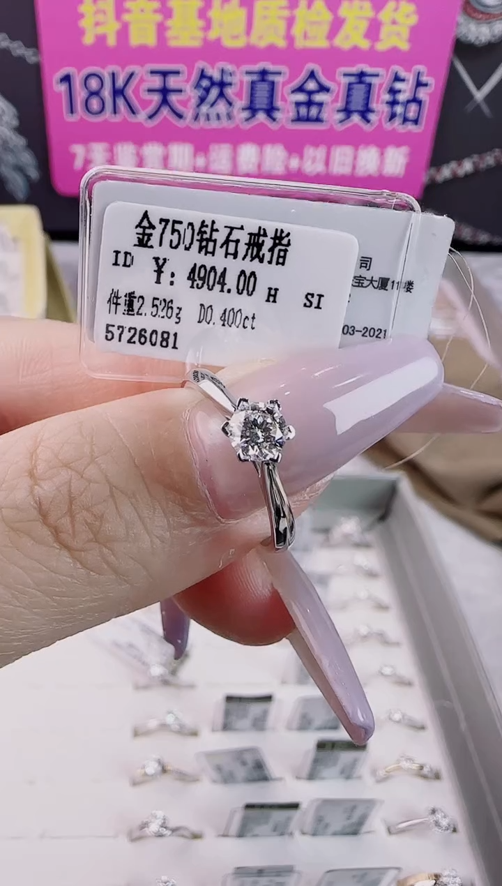 戒指/指环18K金镶嵌钻石天然真金真钻