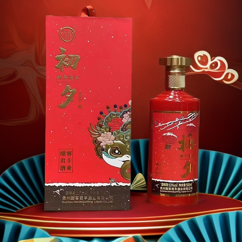 初夕酒酣客君丰纯粮酿造酱香型白酒53度500ml