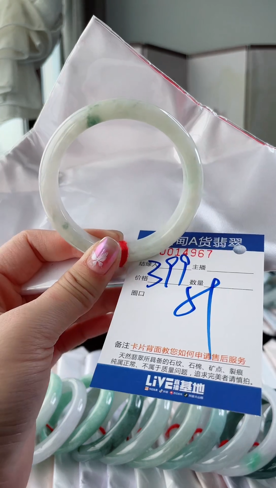 未镶嵌手镯翡翠2