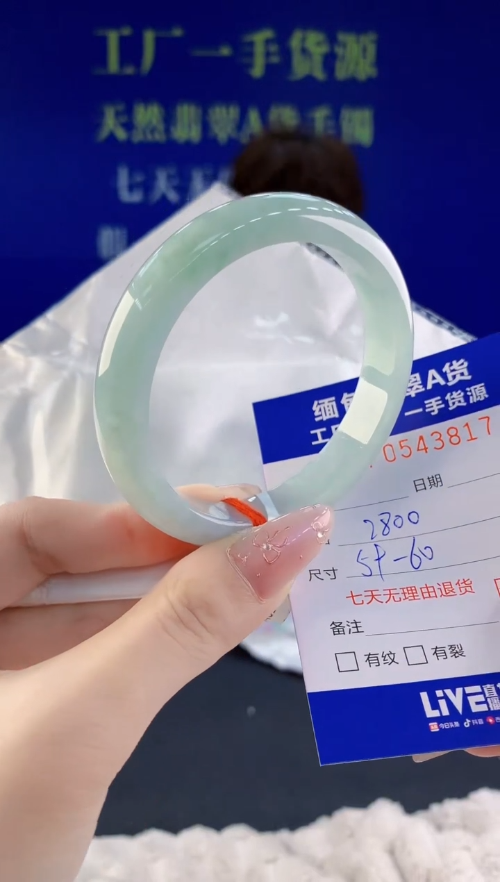 翡翠未镶嵌手镯17天然翡翠A货