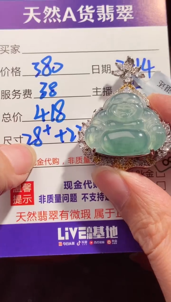 【闪购商品】定制翡翠未镶嵌多样性发货0817293470