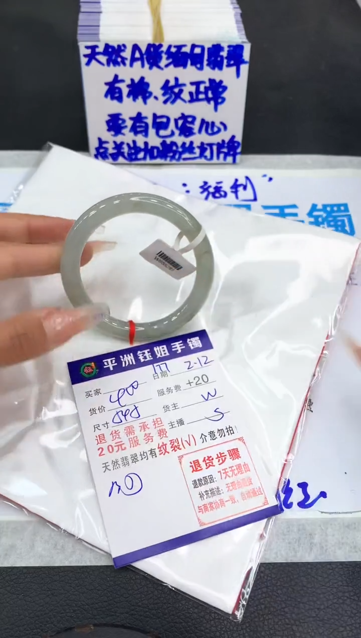 【闪购商品】翡翠手镯未镶嵌11111111111