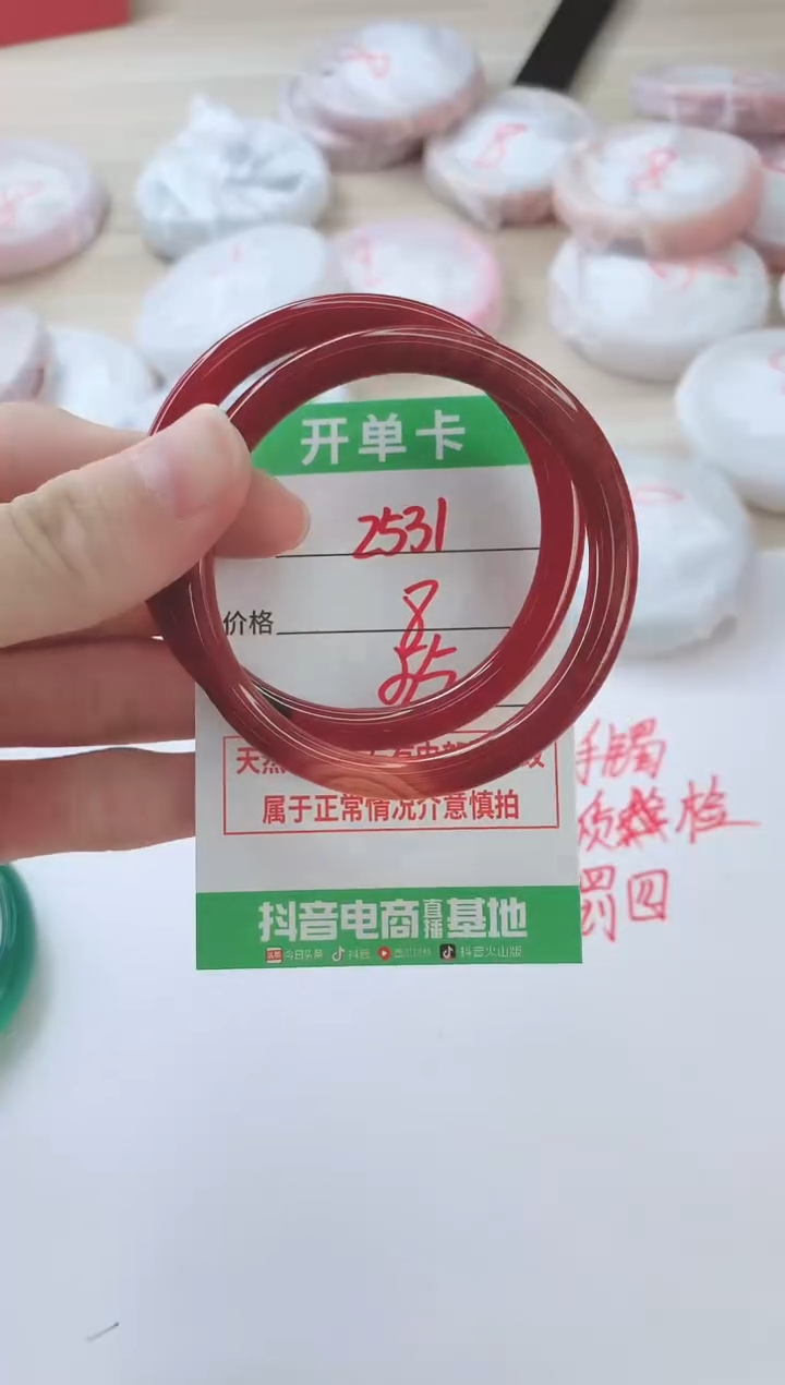 玛瑙/玉髓手镯未镶嵌2531
