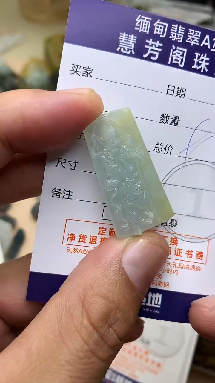 未镶嵌定制翡翠翡翠1