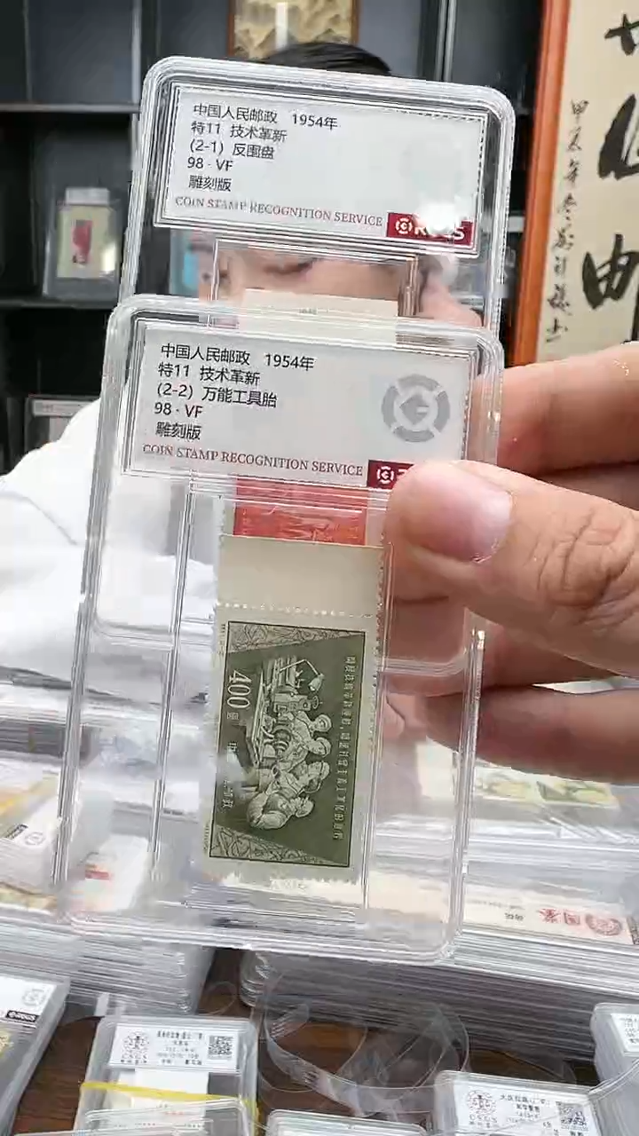 【闪购商品】特11 技术革新 边纸 封装评级