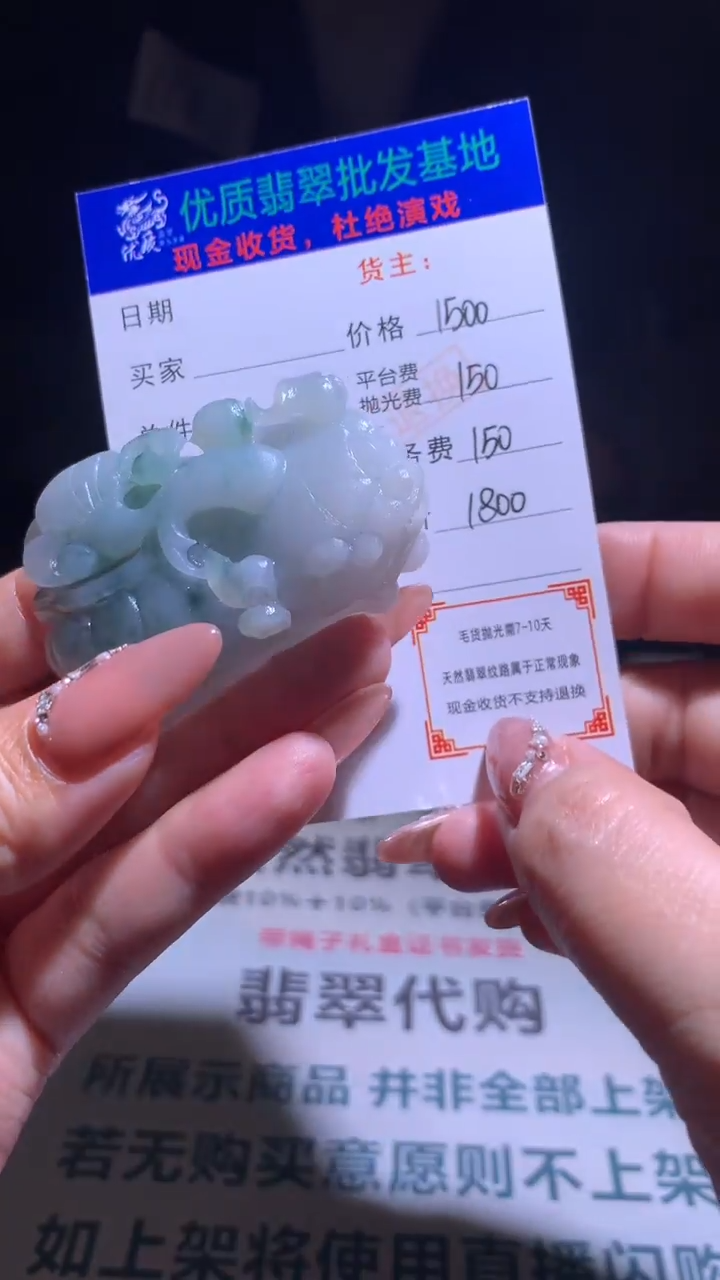 【闪购商品】定制翡翠未镶嵌毛货-不退不换