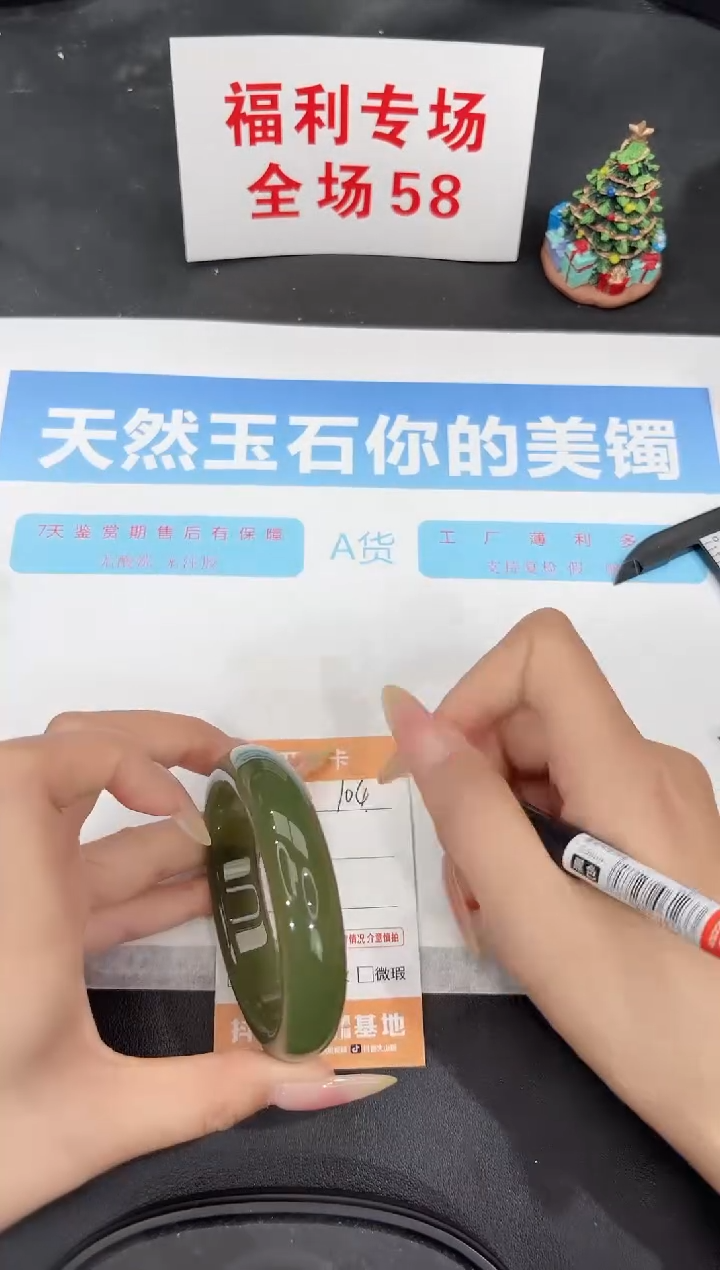 未镶嵌手镯石英质玉104-56.7