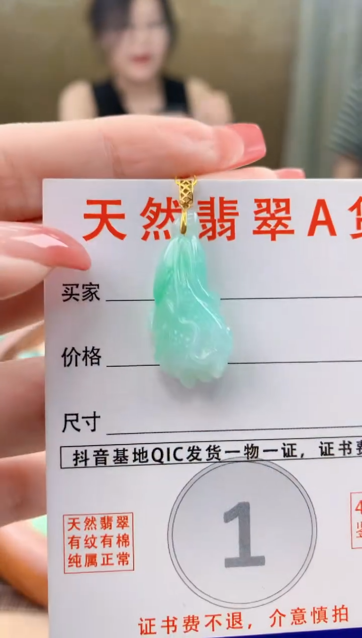 颈饰18K金镶嵌翡翠 天然A货翡翠挂件