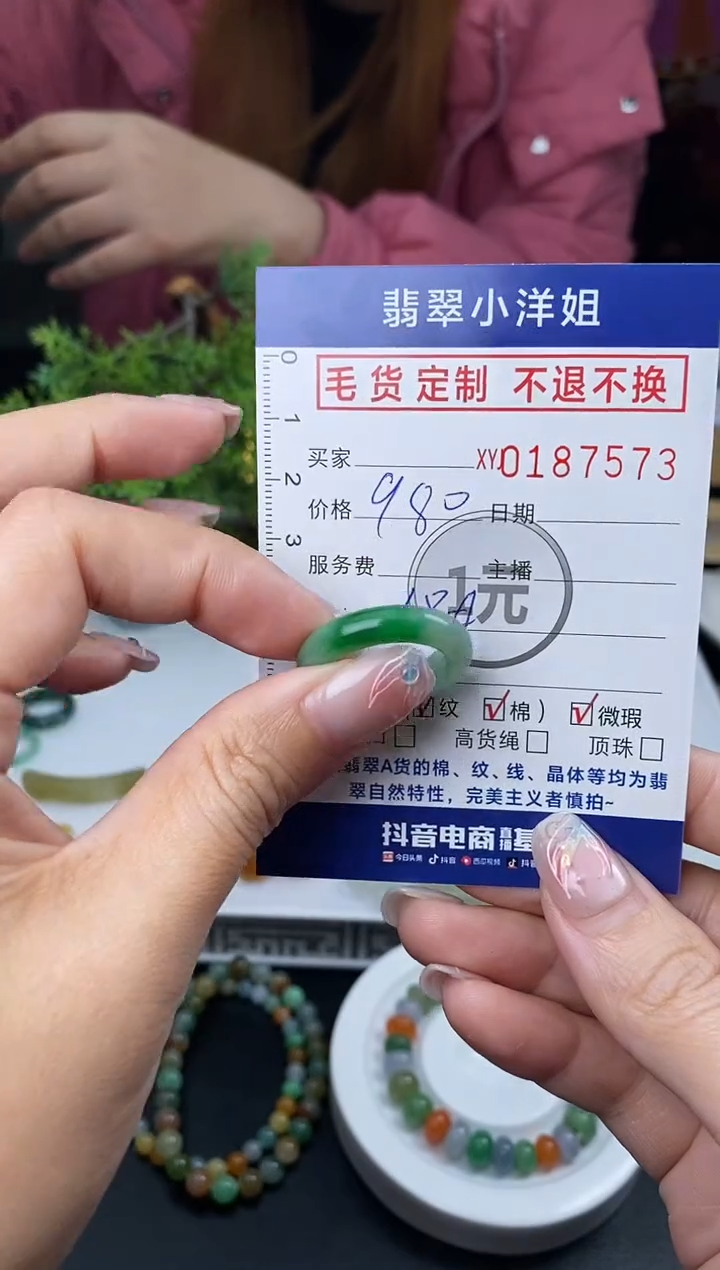 【闪购商品】定制翡翠未镶嵌毛货商品 不退换/7572