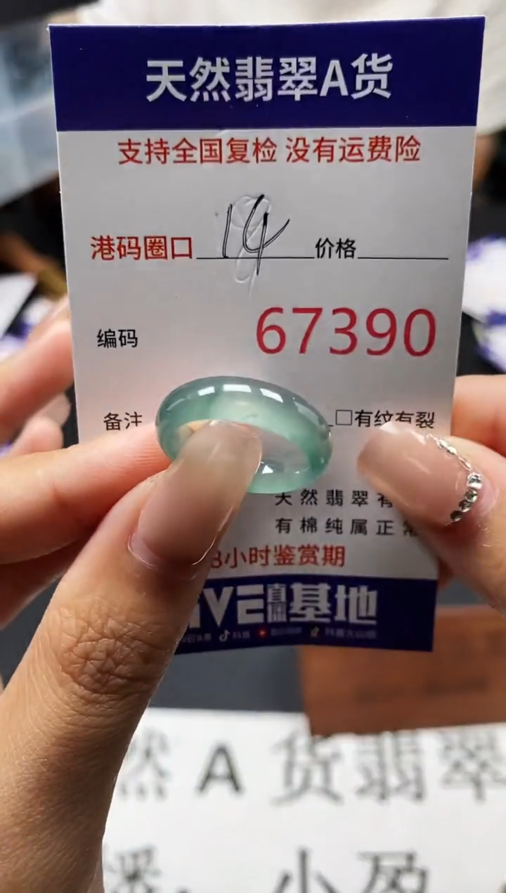 未镶嵌戒指翡翠天然A货翡翠7390