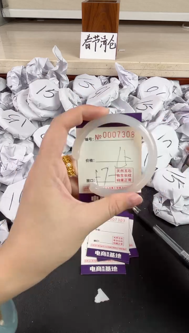 【闪购商品】玛瑙/玉髓手镯未镶嵌7308